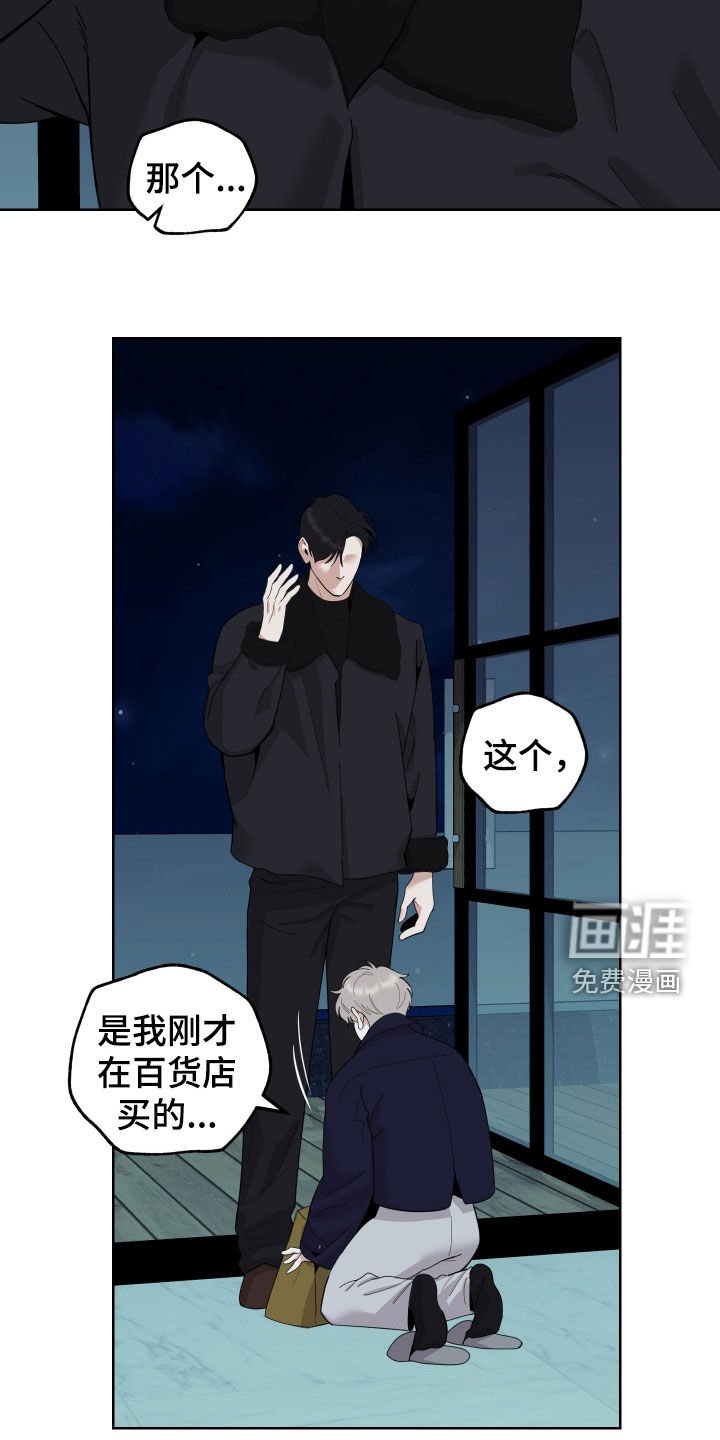 第165章：【第三季】便宜货