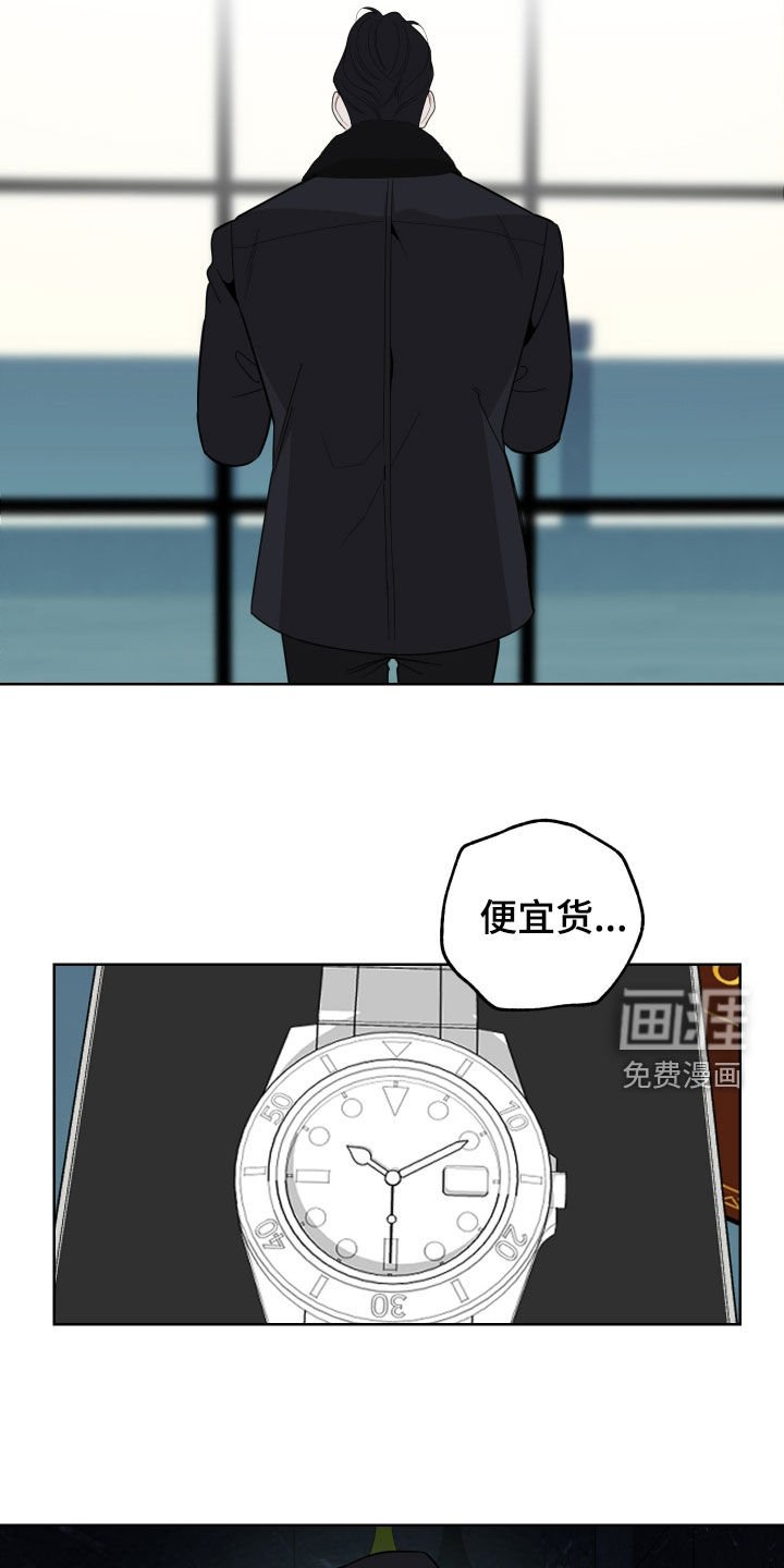 第165章：【第三季】便宜货