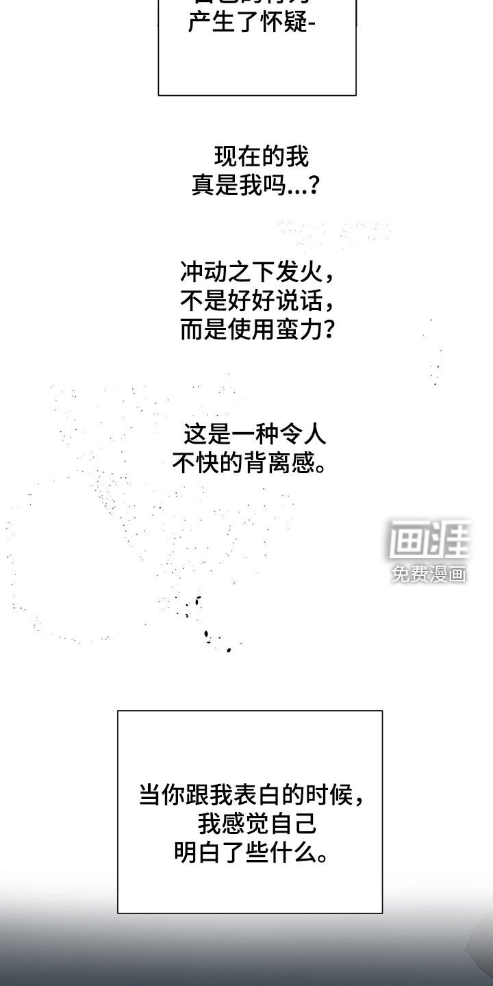 第166章：【第三季】三年