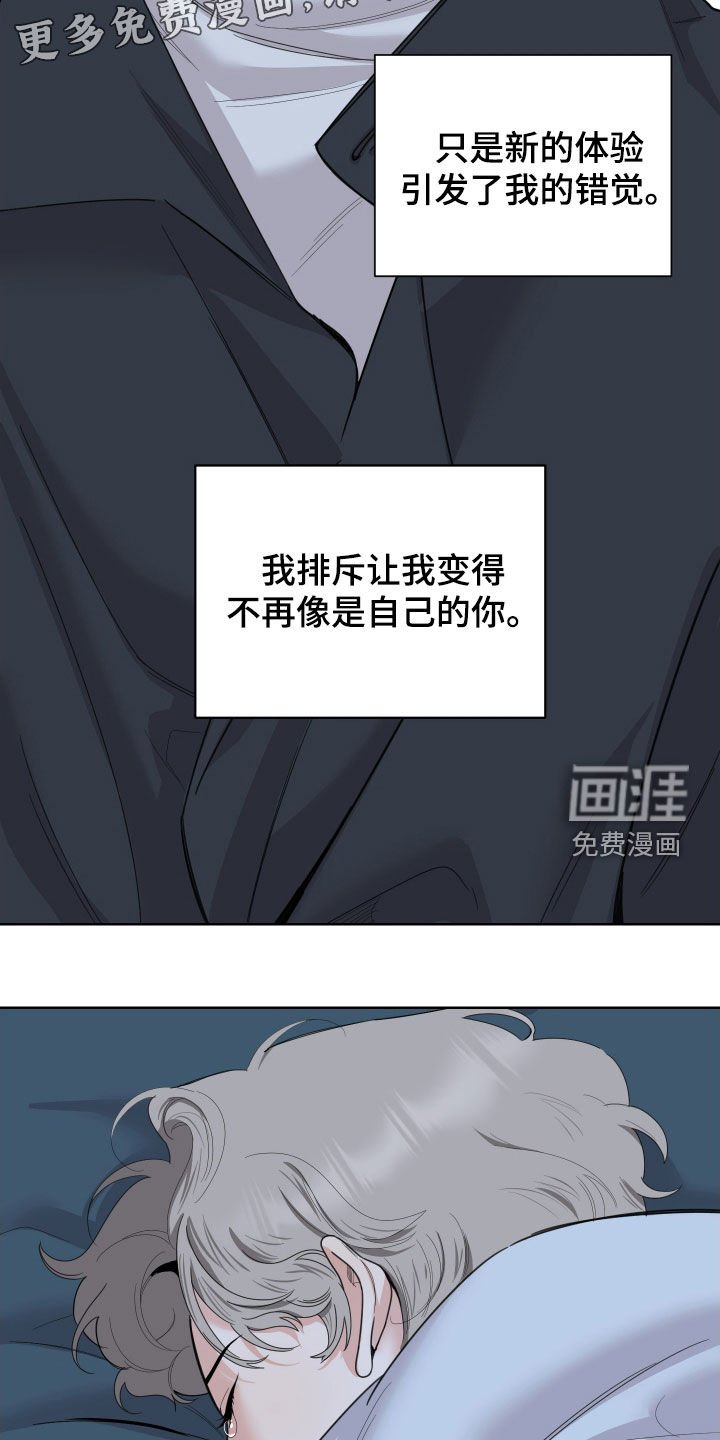 第166章：【第三季】三年
