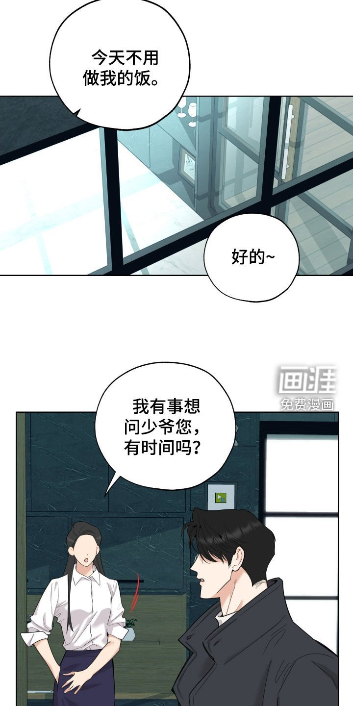 第166章：【第三季】三年