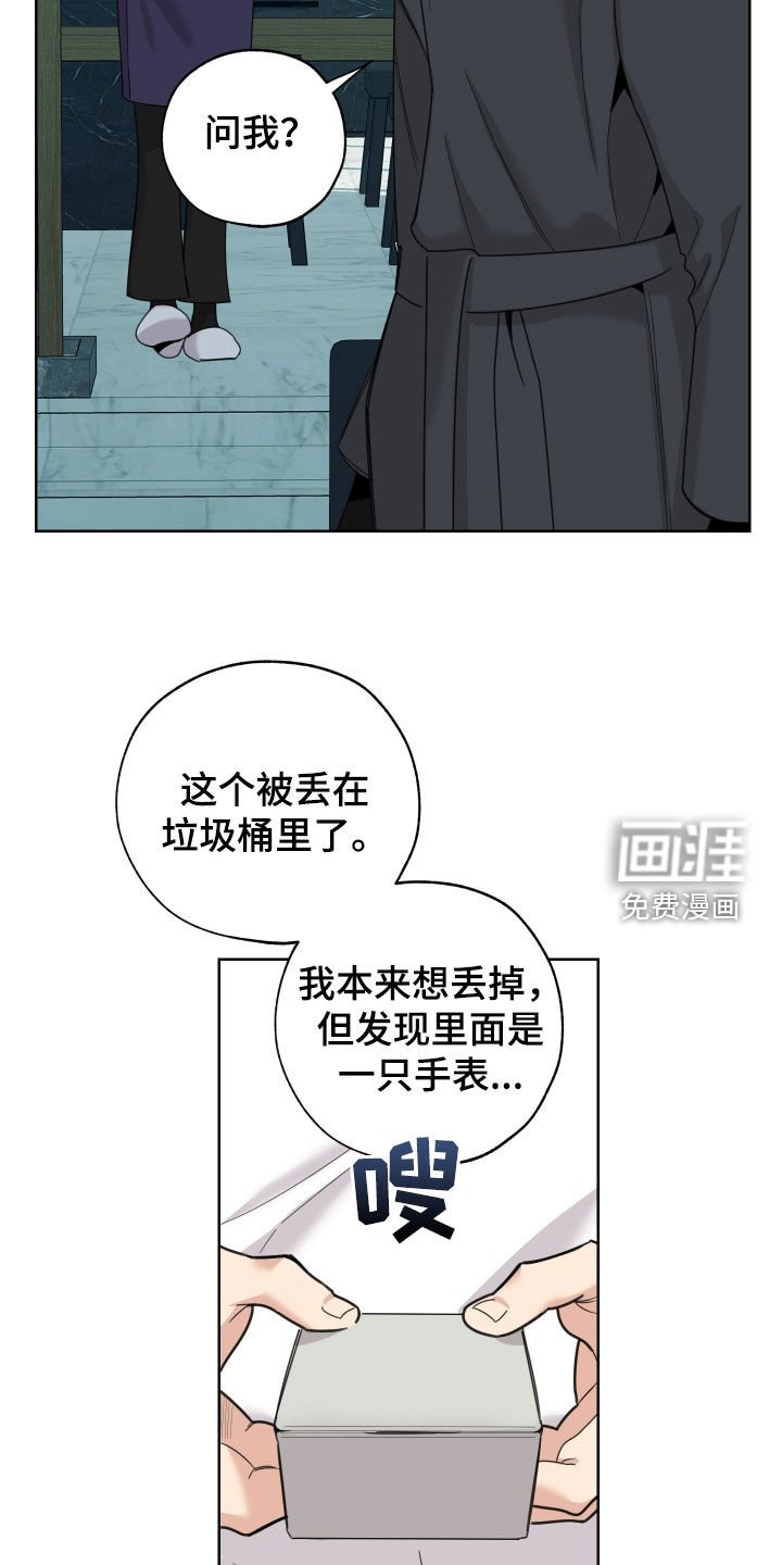 第166章：【第三季】三年