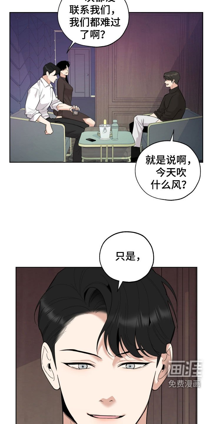 第166章：【第三季】三年