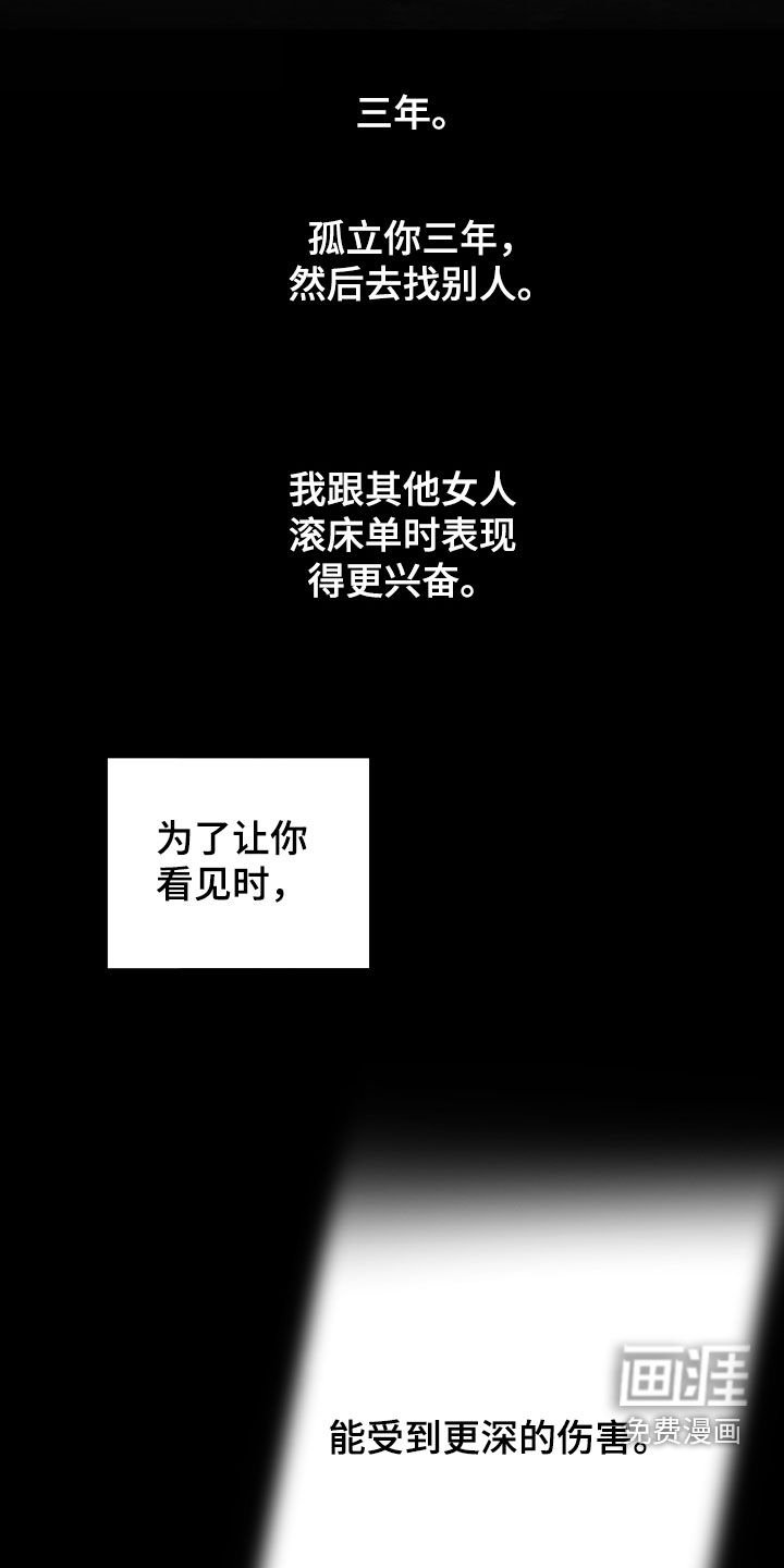 第166章：【第三季】三年