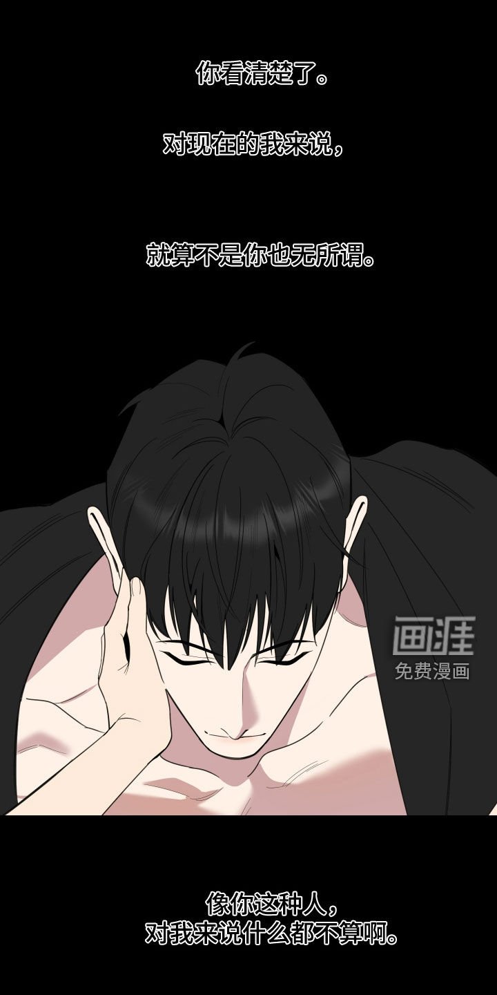 第167章：【第三季】惹人爱