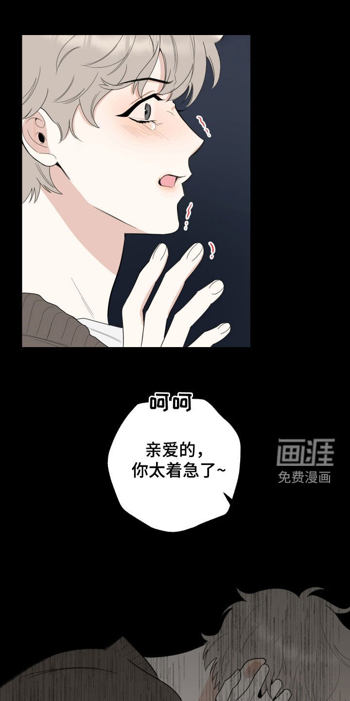 第167章：【第三季】惹人爱