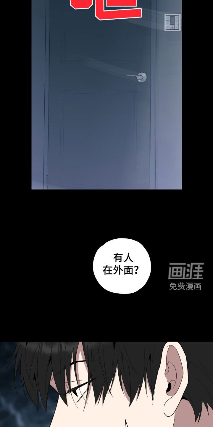 第167章：【第三季】惹人爱