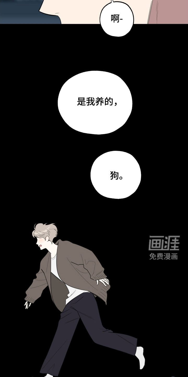 第167章：【第三季】惹人爱