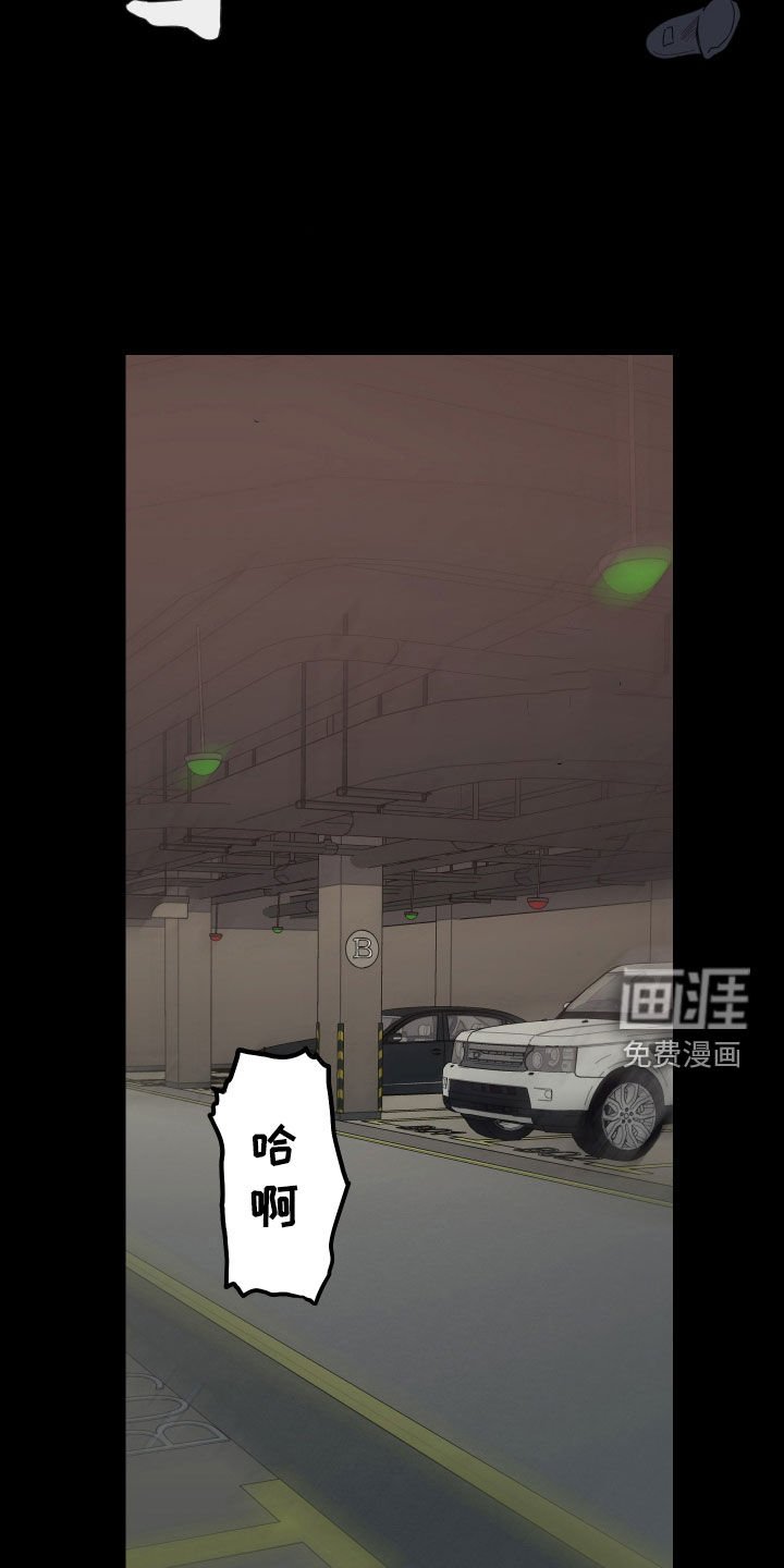 第167章：【第三季】惹人爱