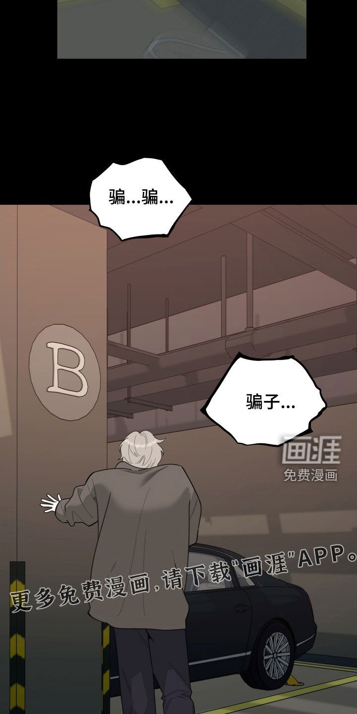 第167章：【第三季】惹人爱