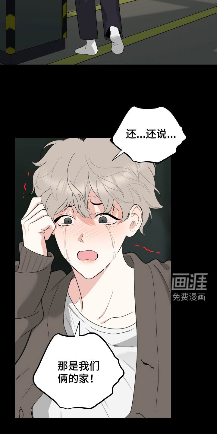 第167章：【第三季】惹人爱