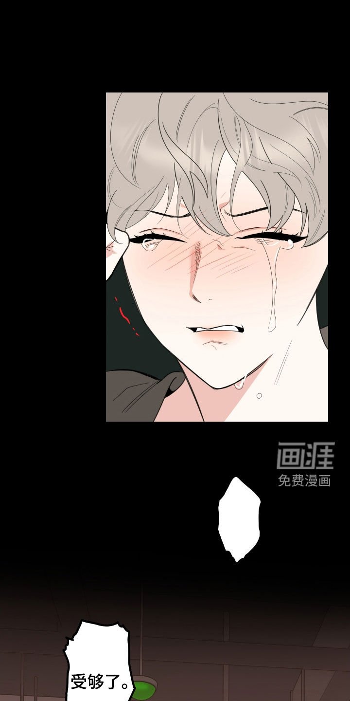 第167章：【第三季】惹人爱