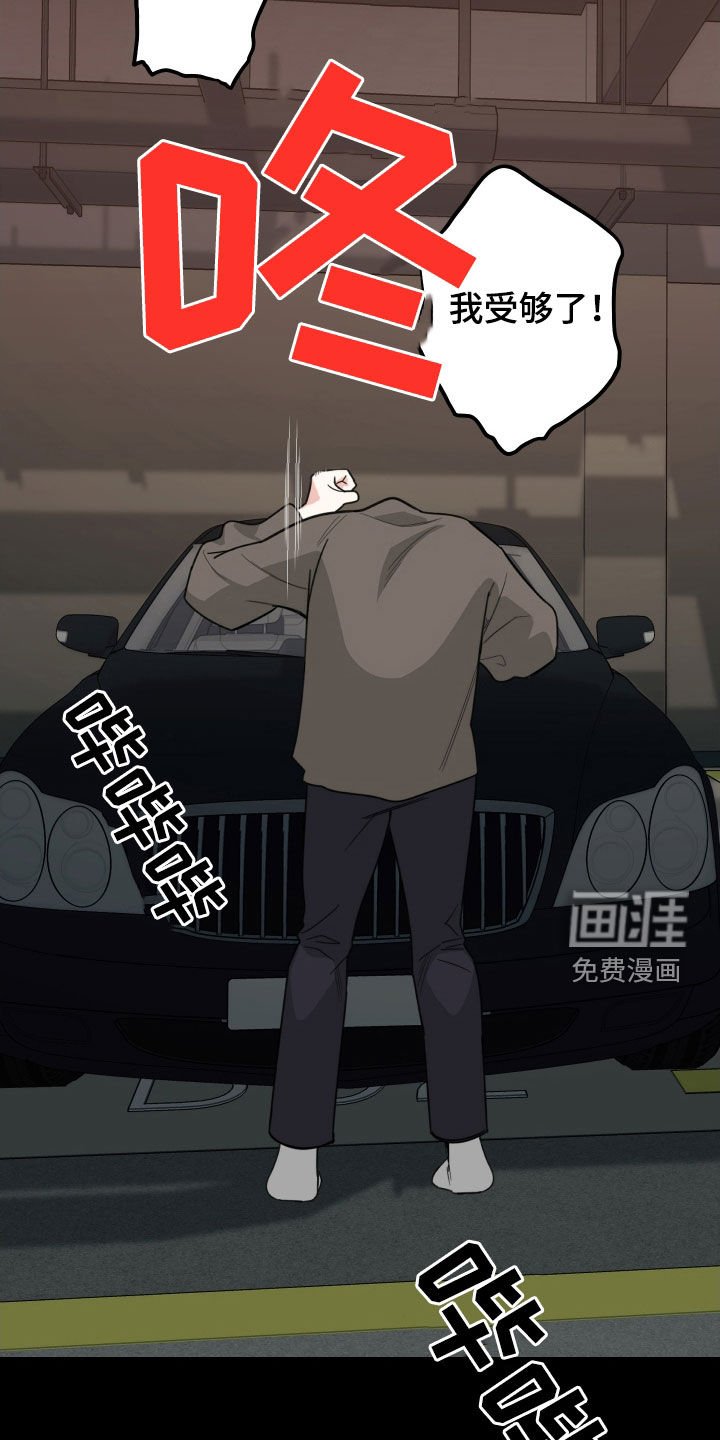 第167章：【第三季】惹人爱