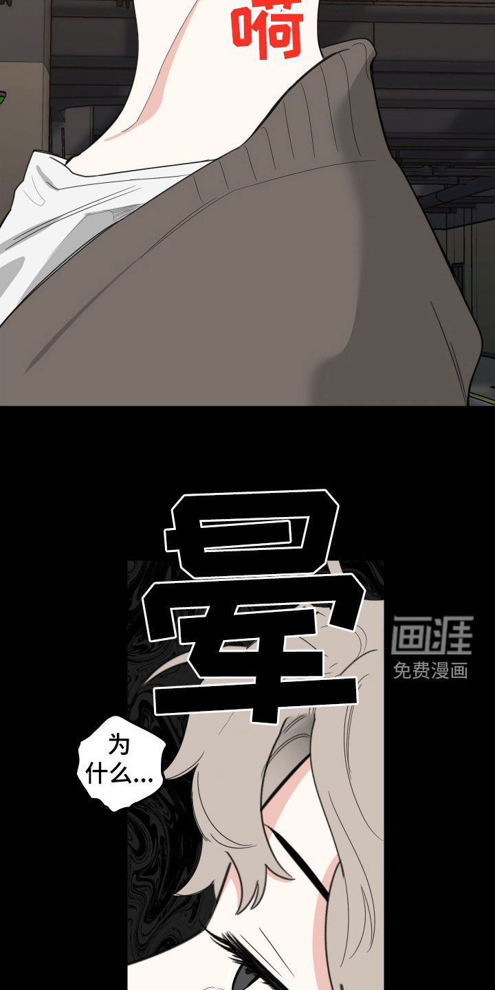 第167章：【第三季】惹人爱