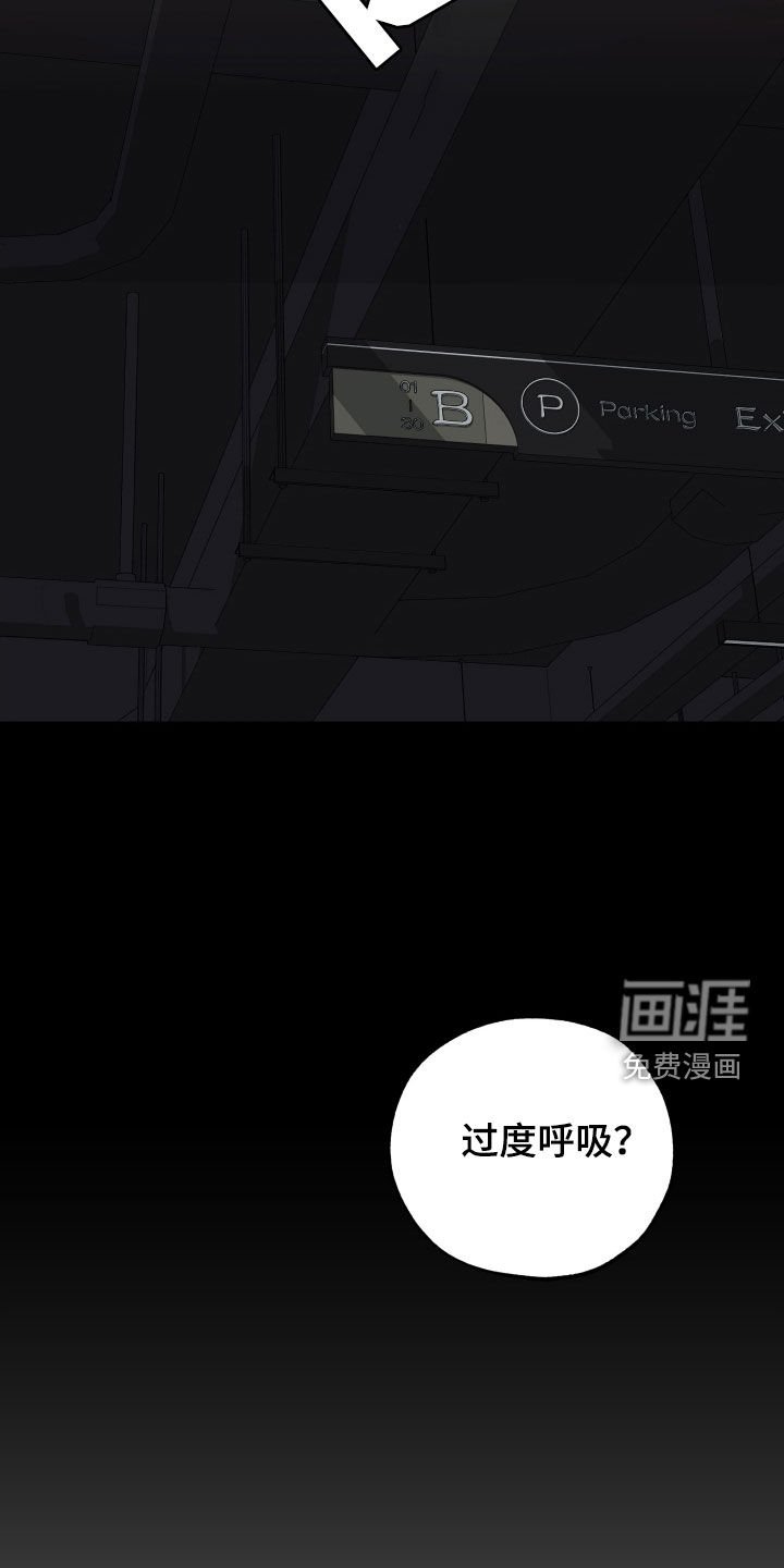 第167章：【第三季】惹人爱