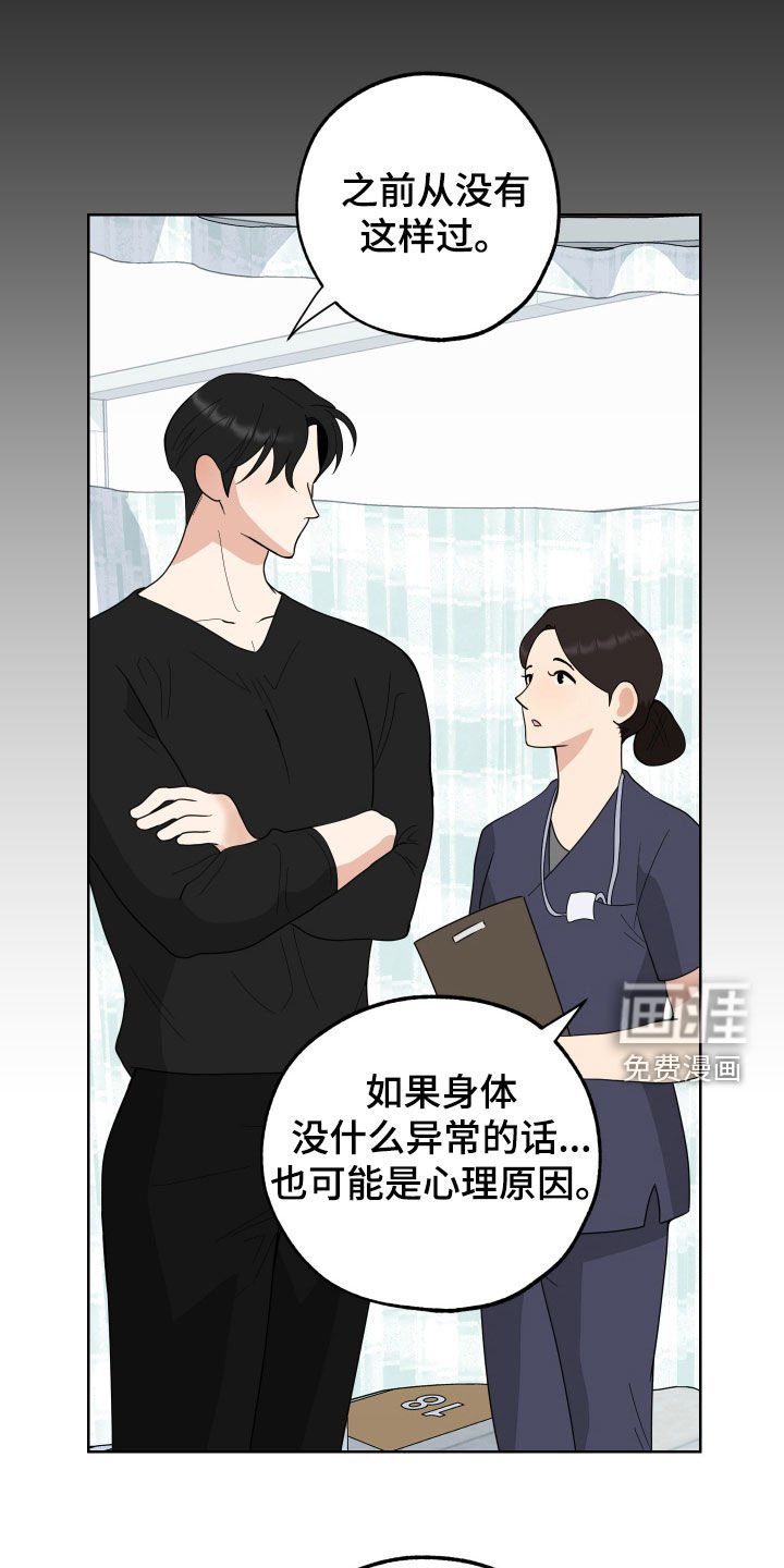 第167章：【第三季】惹人爱