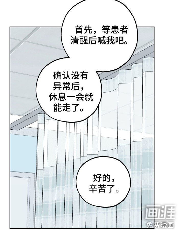 第167章：【第三季】惹人爱