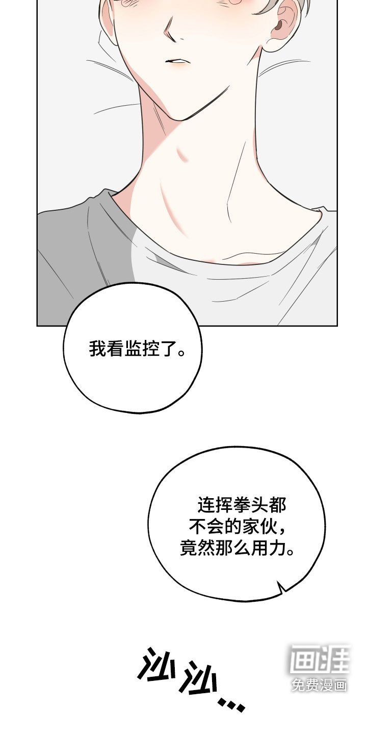 第167章：【第三季】惹人爱