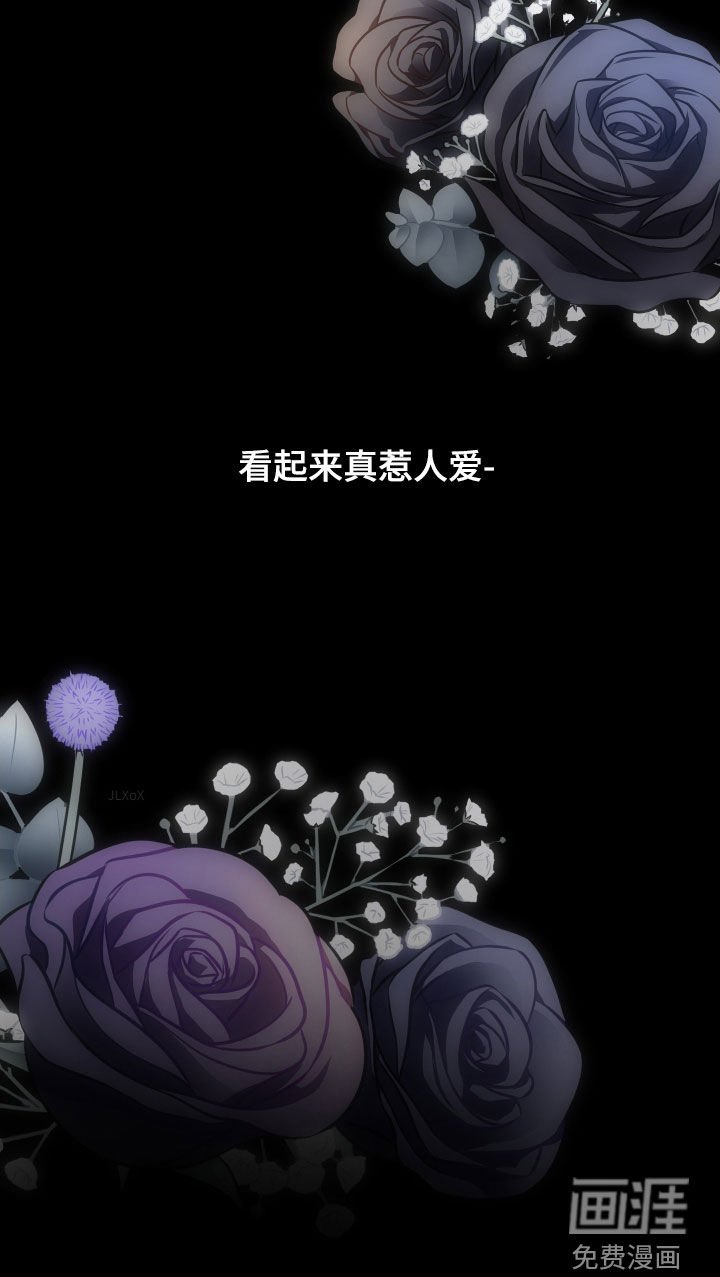 第167章：【第三季】惹人爱