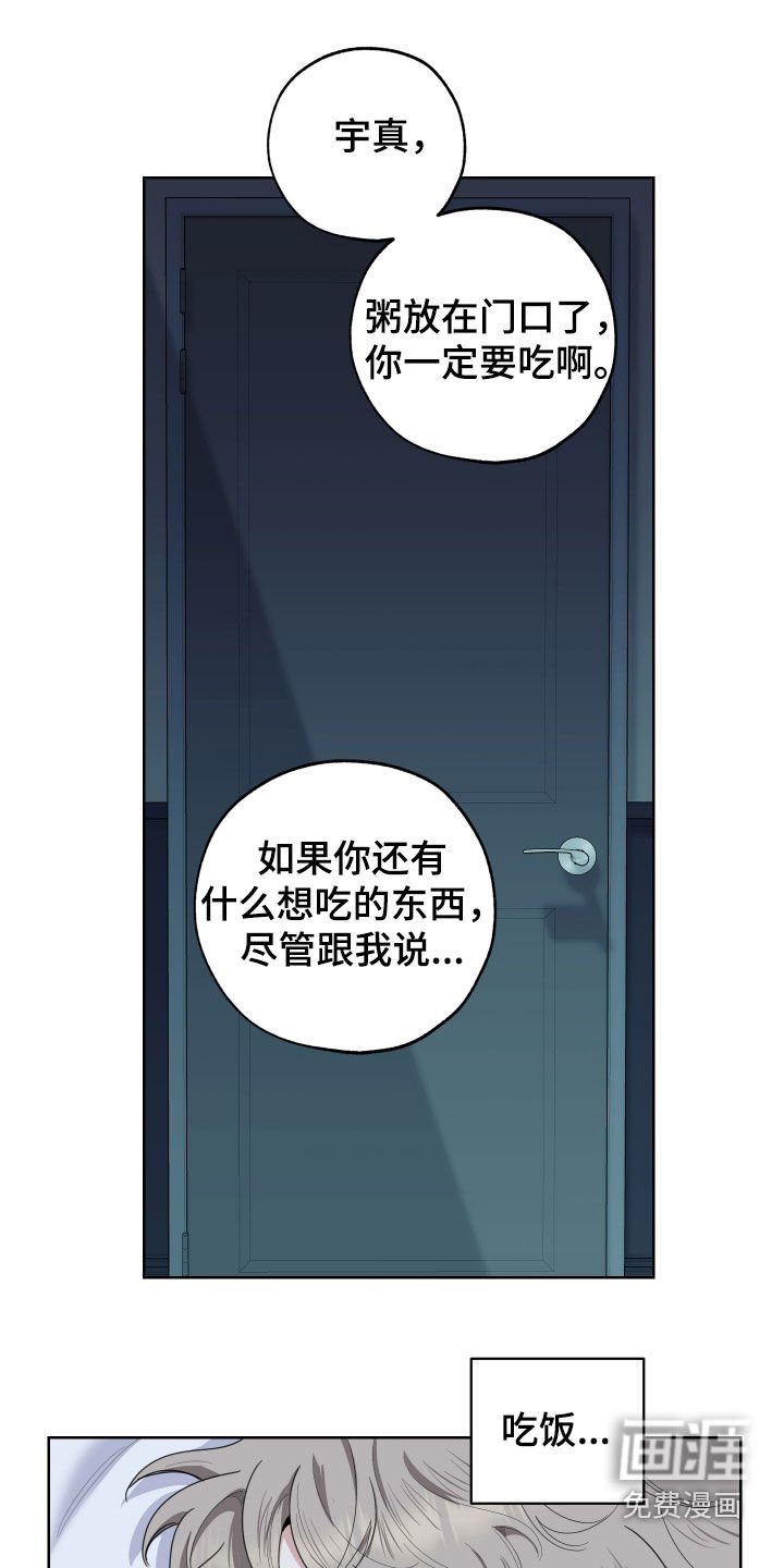 第168章：【第三季】拜访