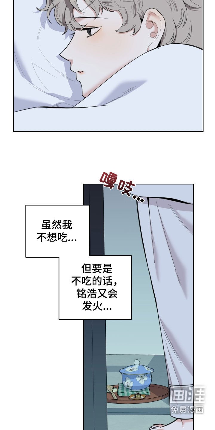 第168章：【第三季】拜访
