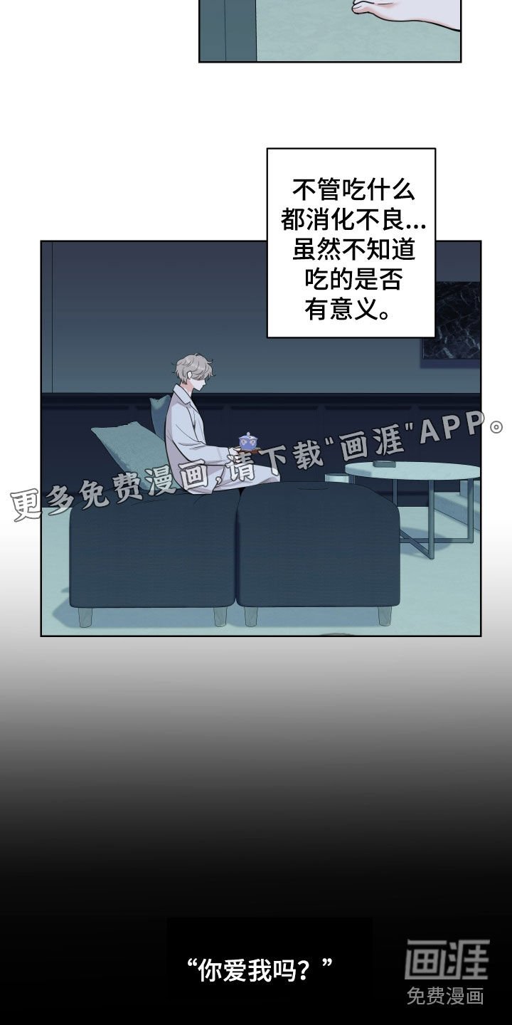 第168章：【第三季】拜访