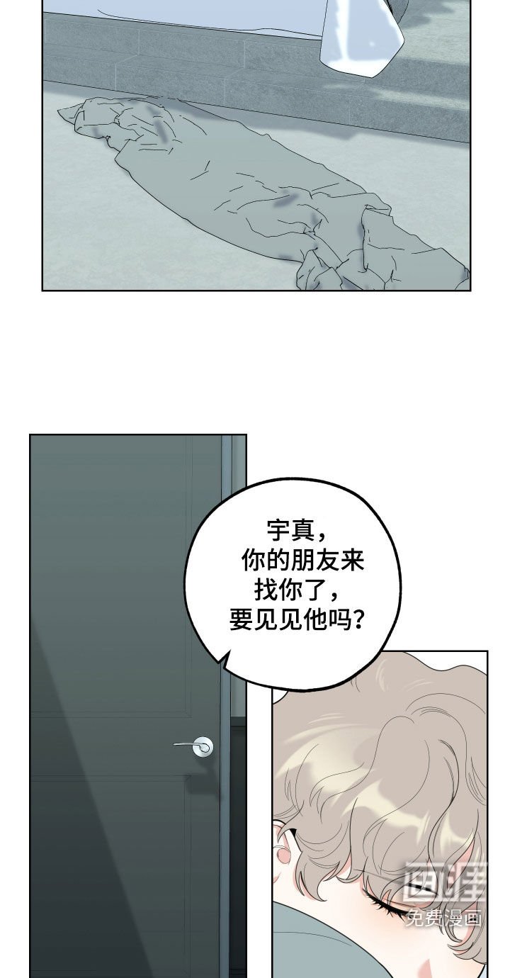 第168章：【第三季】拜访