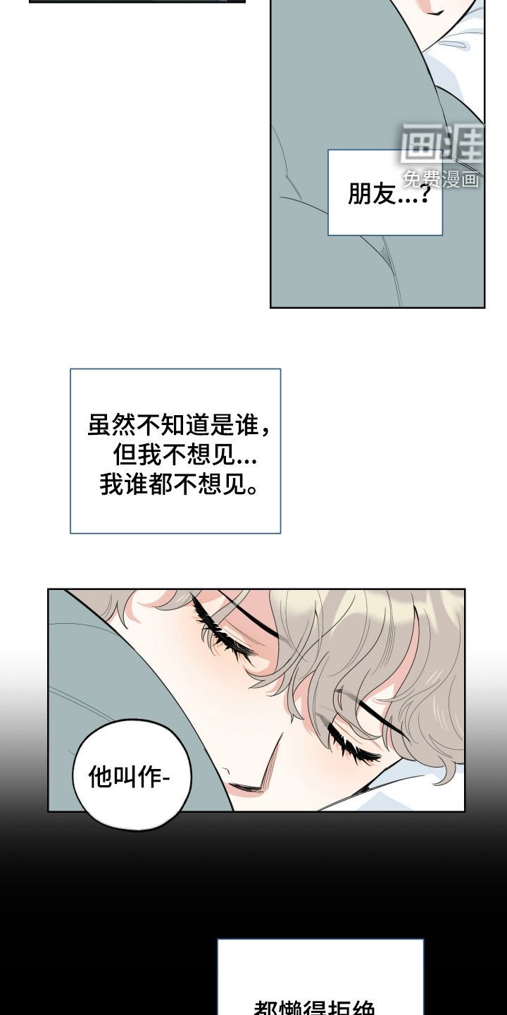 第168章：【第三季】拜访