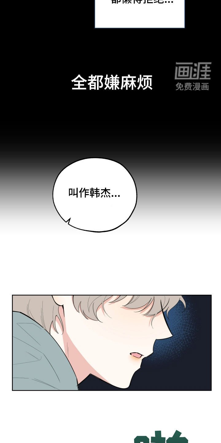 第168章：【第三季】拜访