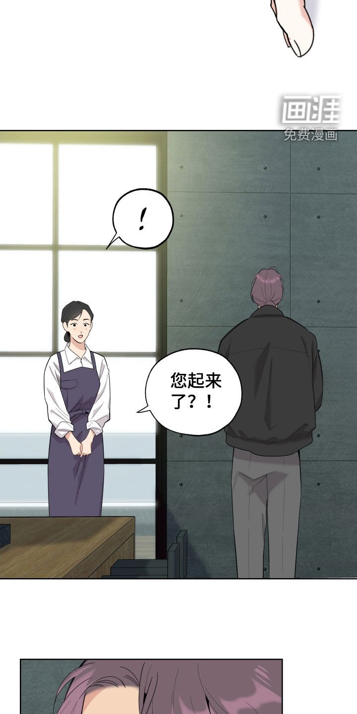 第168章：【第三季】拜访