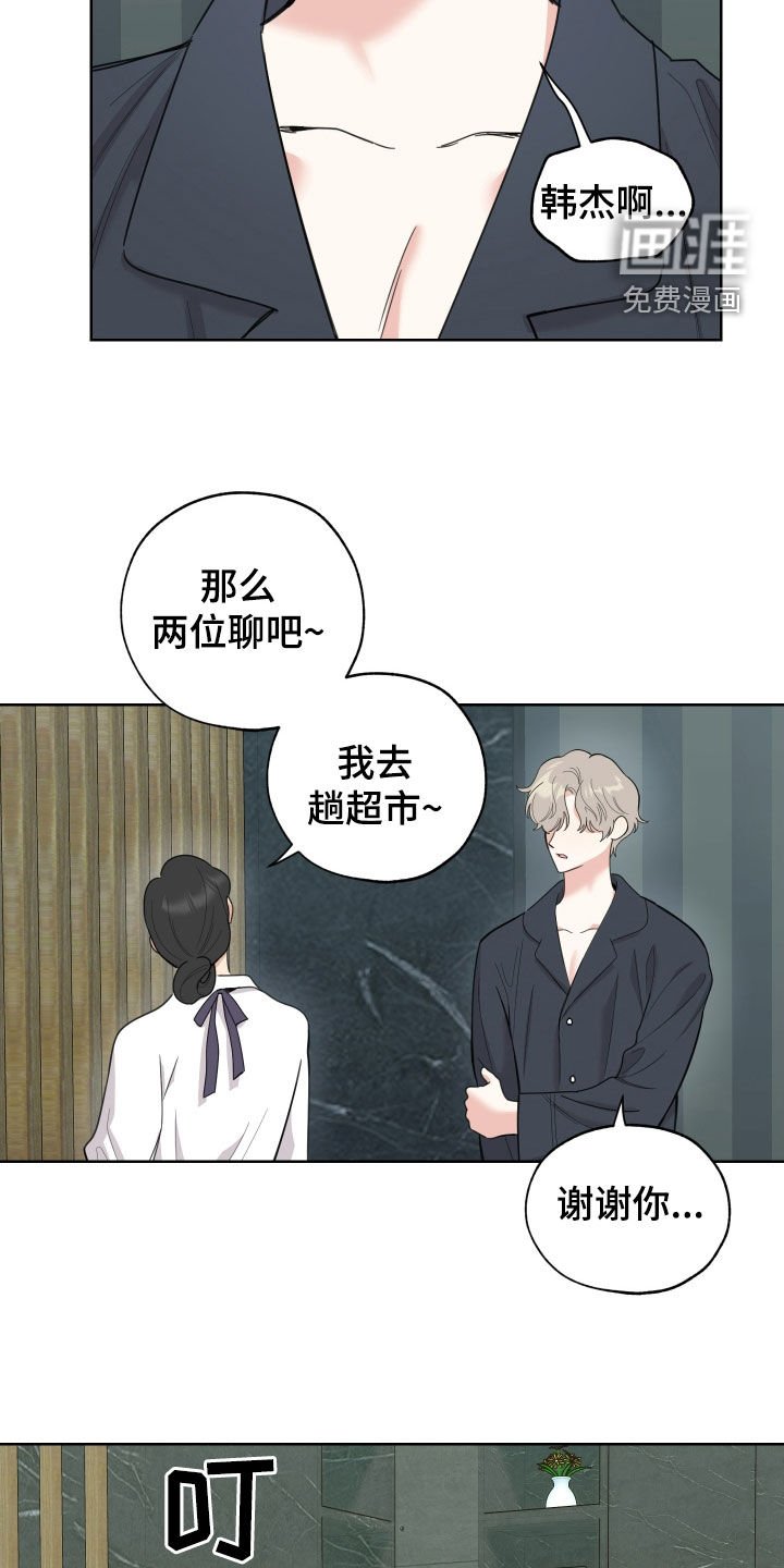 第168章：【第三季】拜访