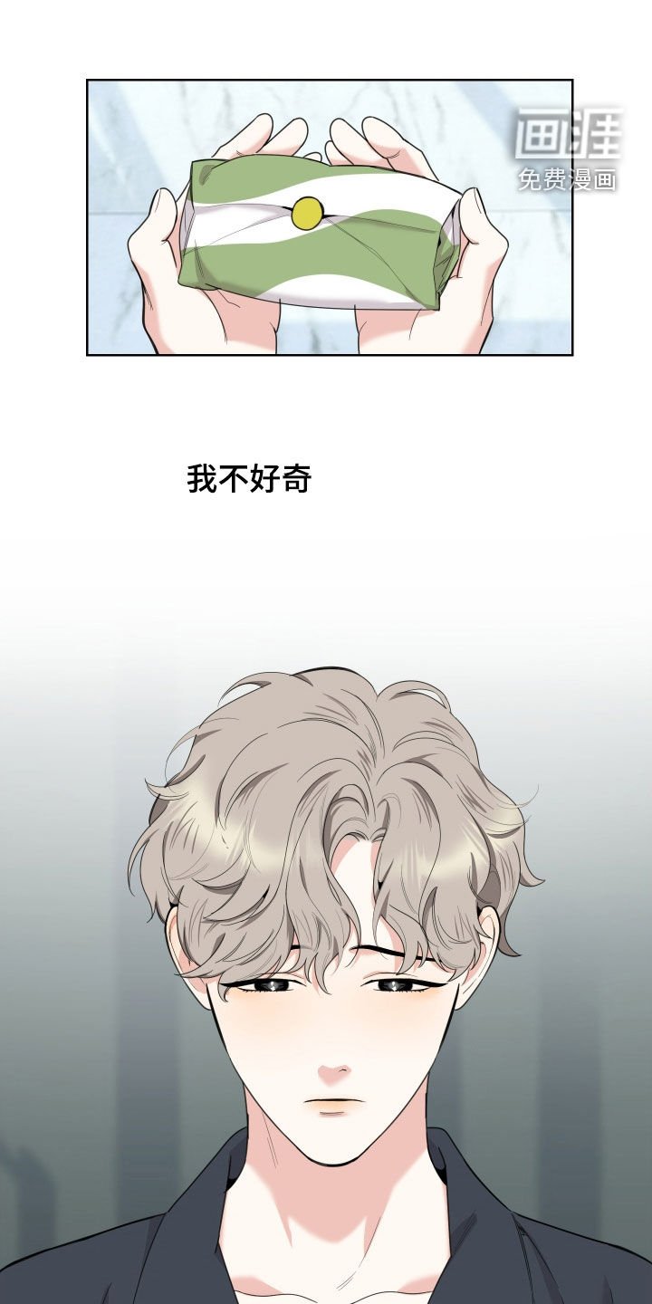 第169章：【第三季】跟你没关系