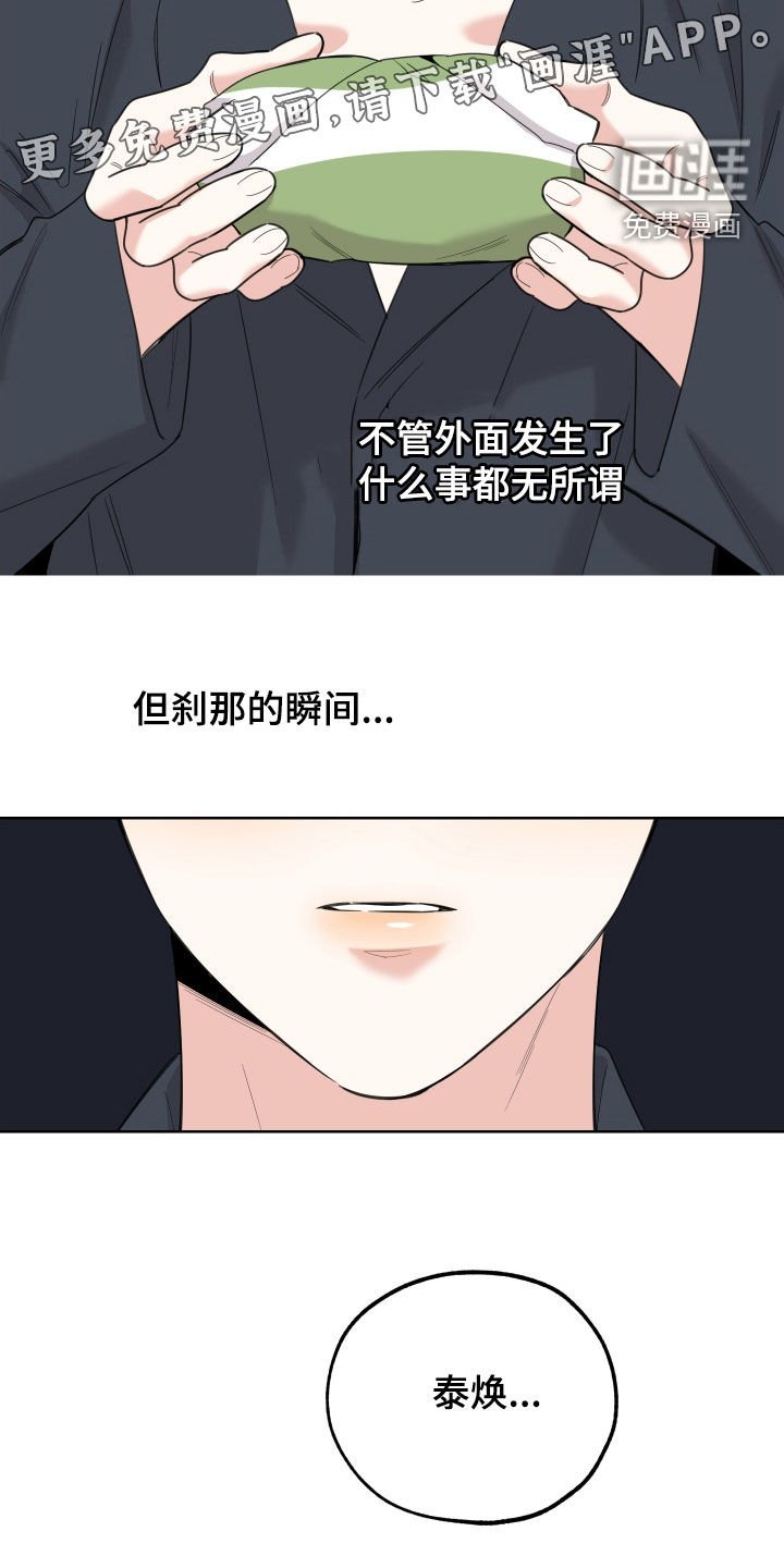第169章：【第三季】跟你没关系