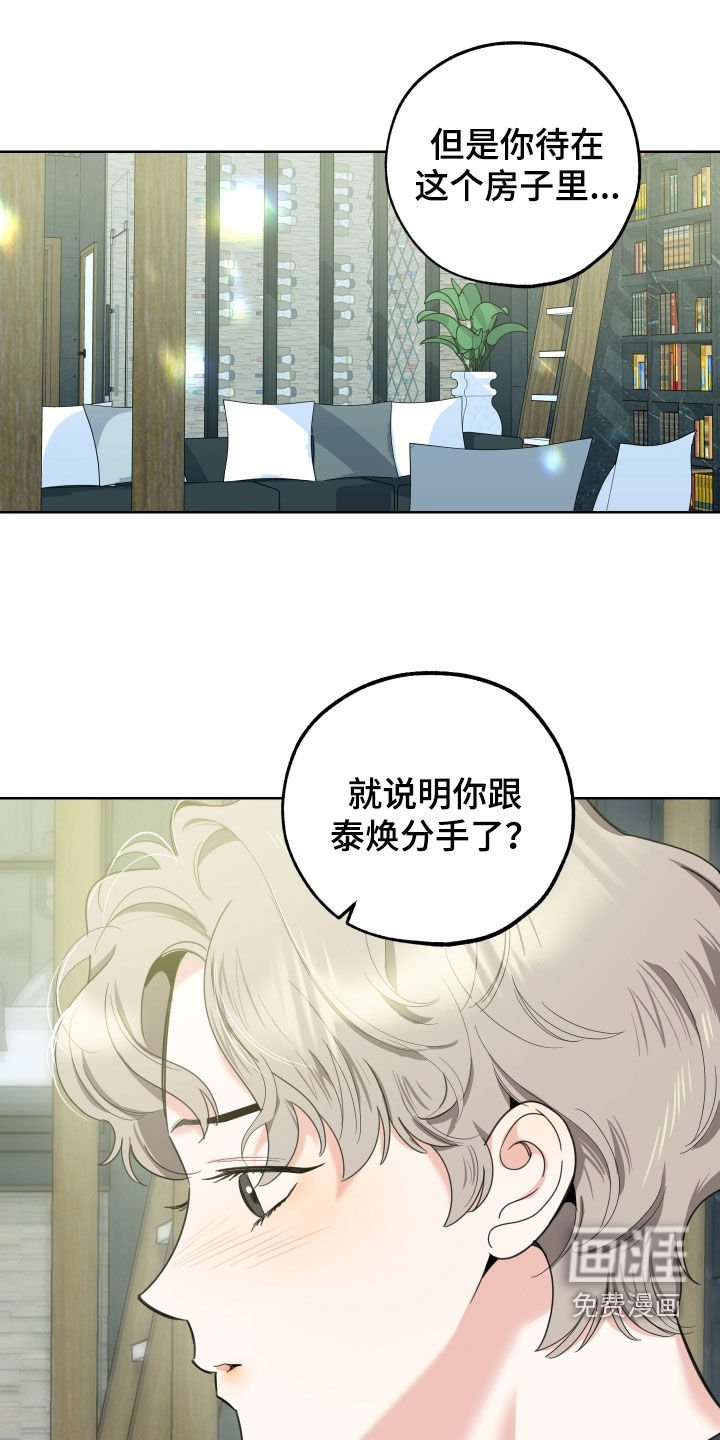 第169章：【第三季】跟你没关系