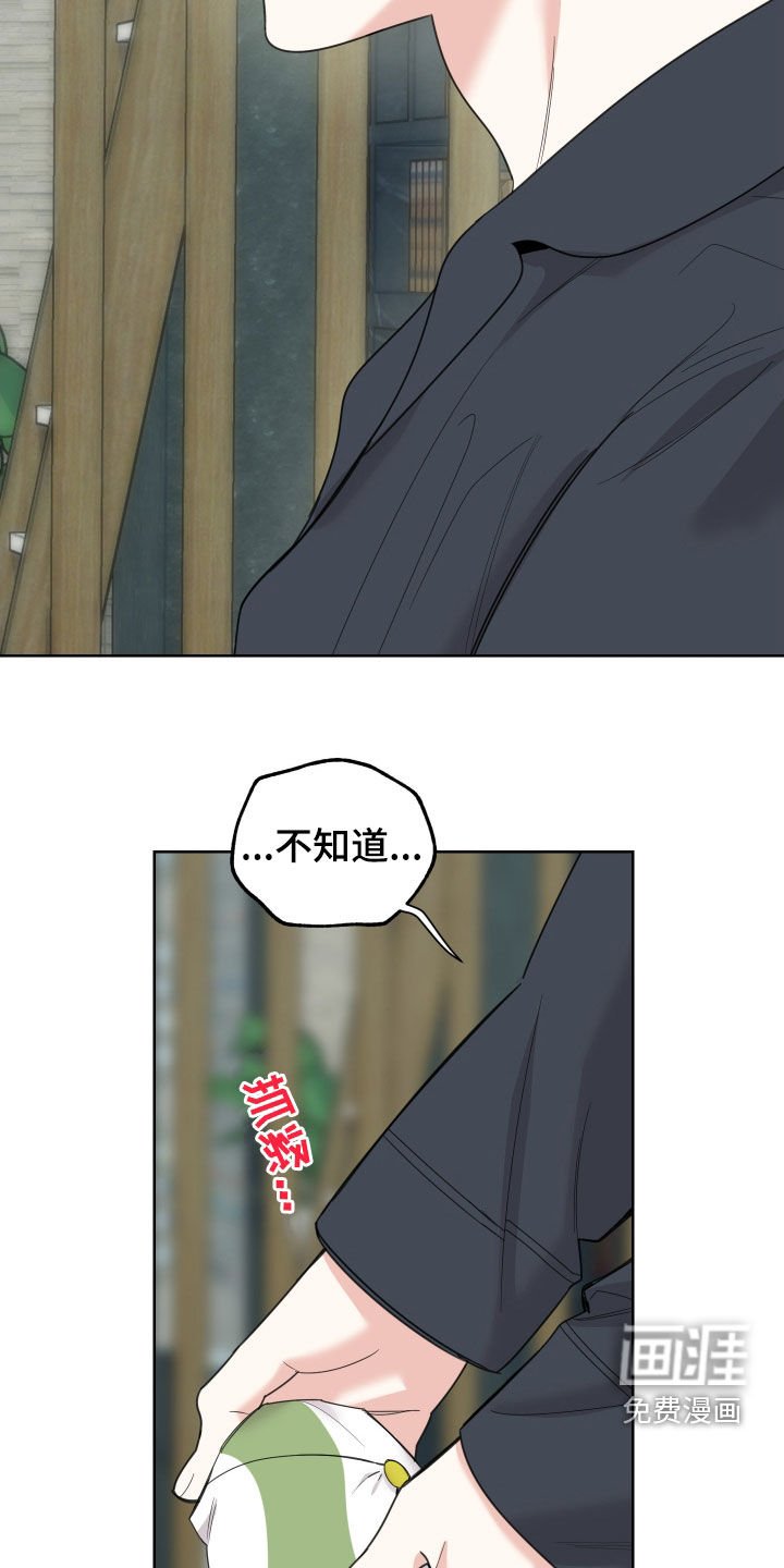 第169章：【第三季】跟你没关系