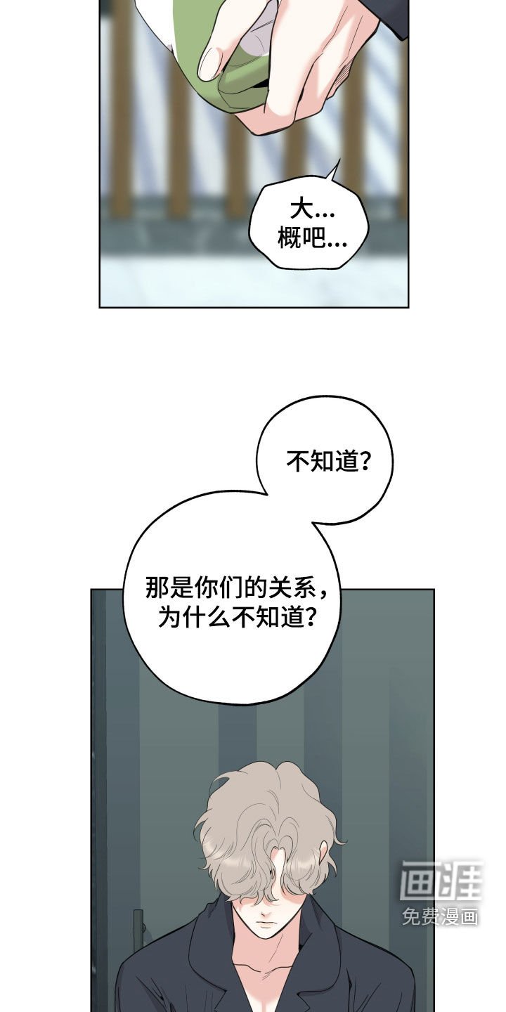 第169章：【第三季】跟你没关系