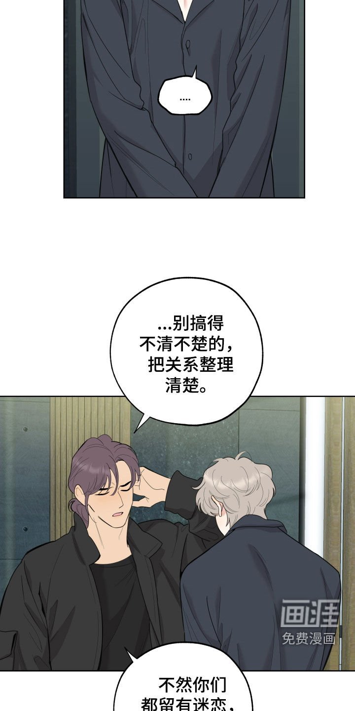 第169章：【第三季】跟你没关系