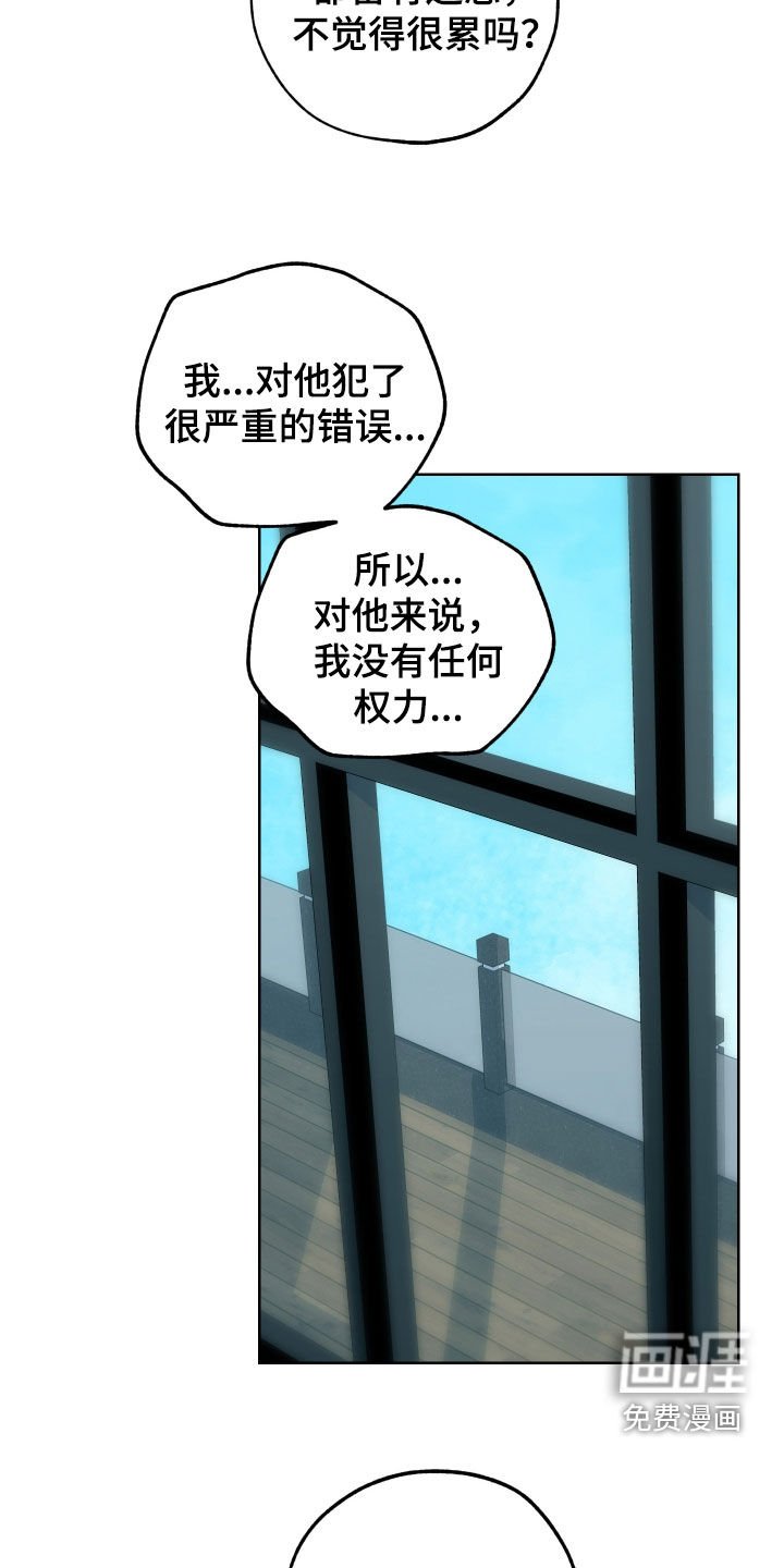 第169章：【第三季】跟你没关系