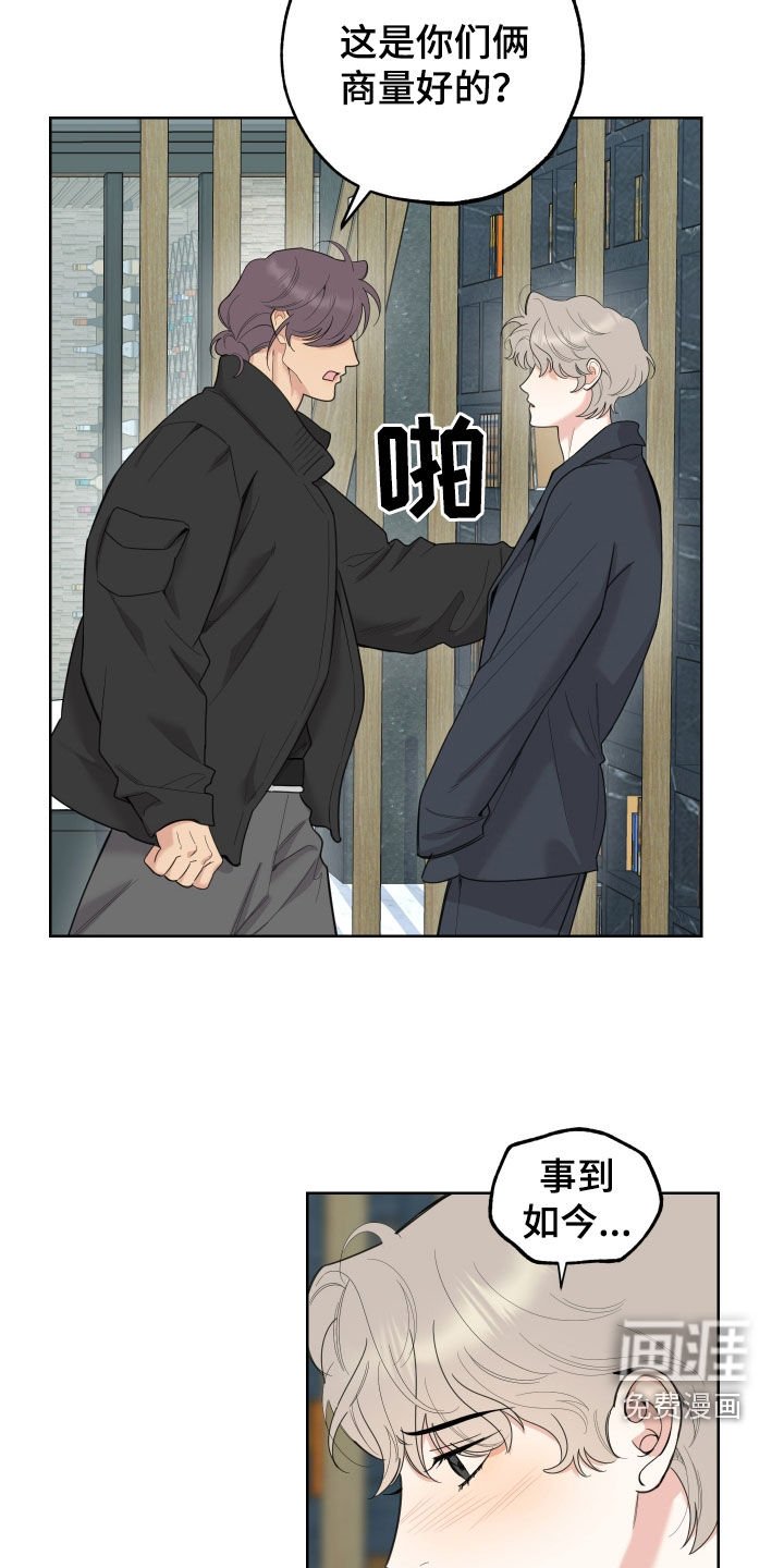 第169章：【第三季】跟你没关系