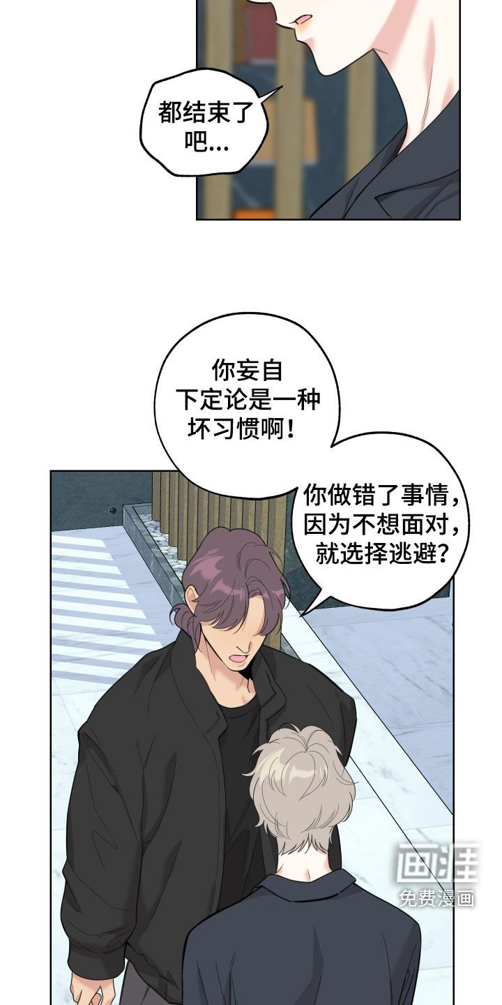 第169章：【第三季】跟你没关系