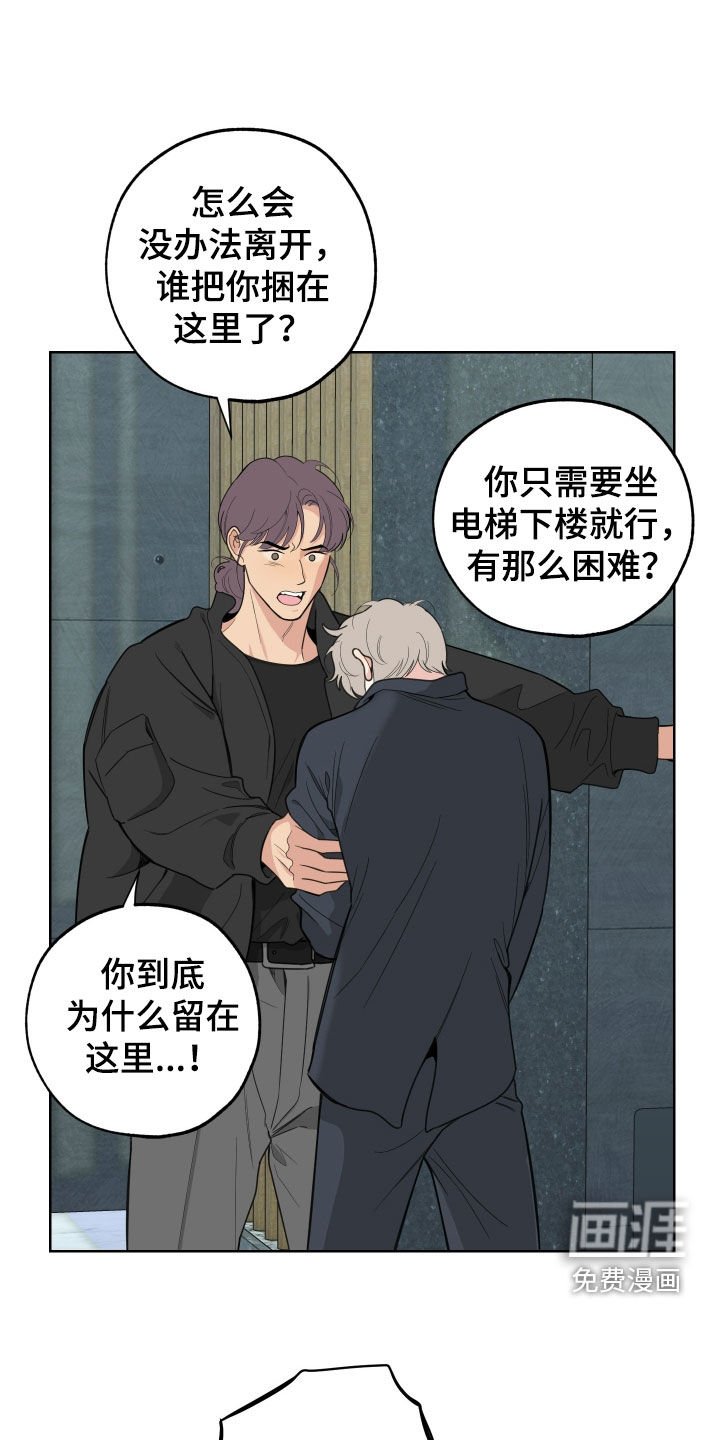 第169章：【第三季】跟你没关系