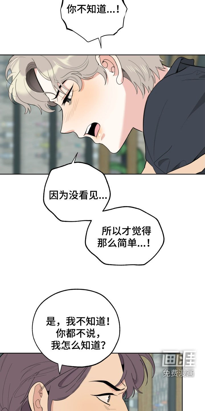 第169章：【第三季】跟你没关系