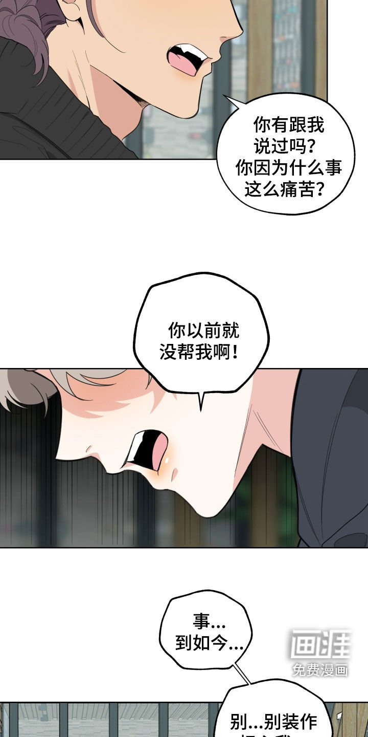 第169章：【第三季】跟你没关系