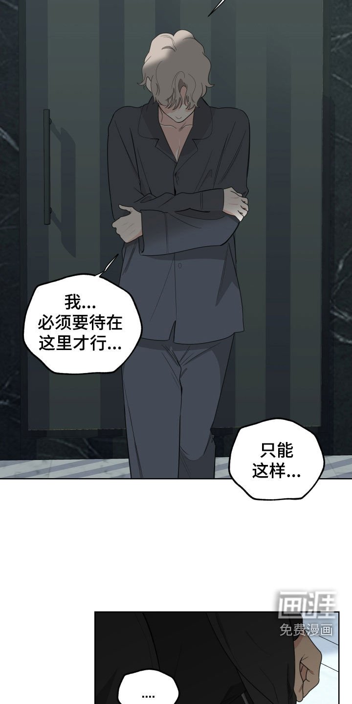 第169章：【第三季】跟你没关系