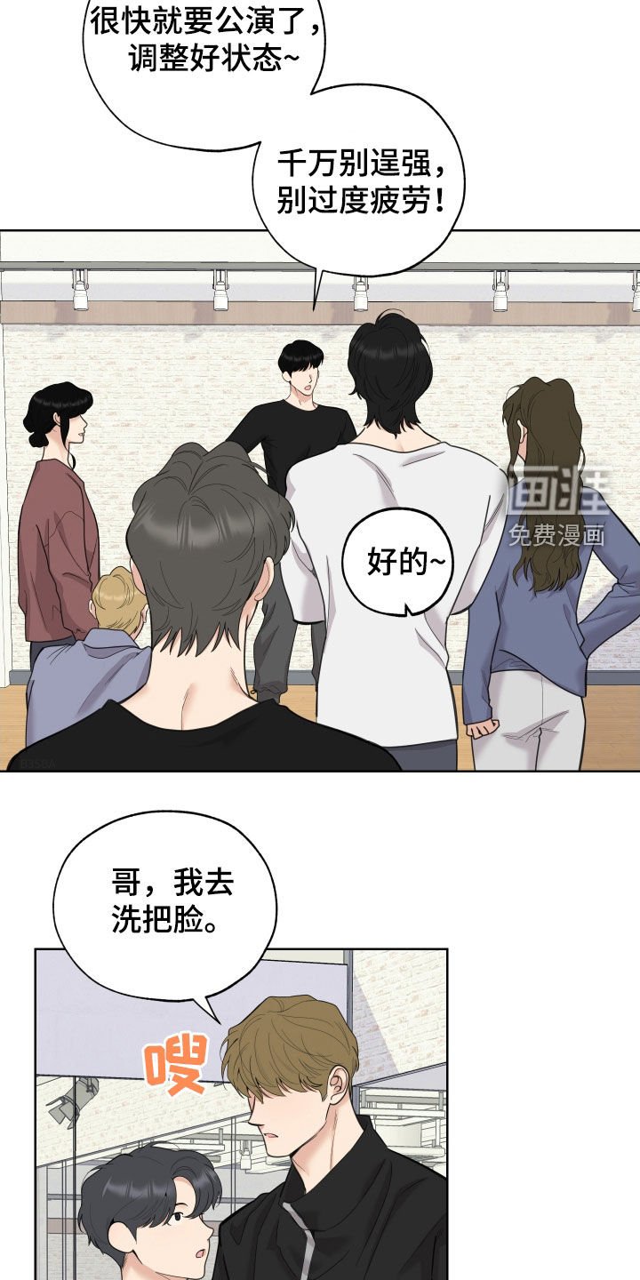 第170章：【第三季】愧疚
