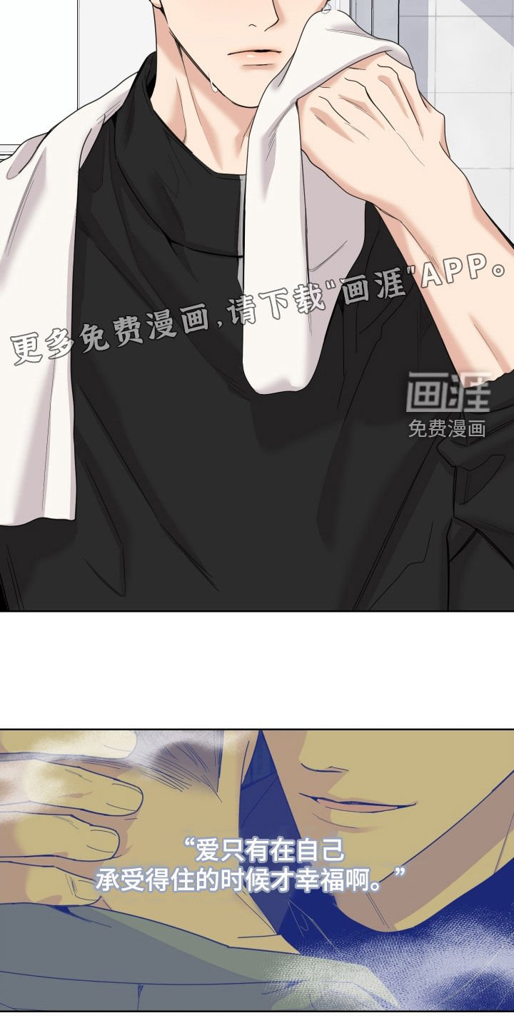 第170章：【第三季】愧疚