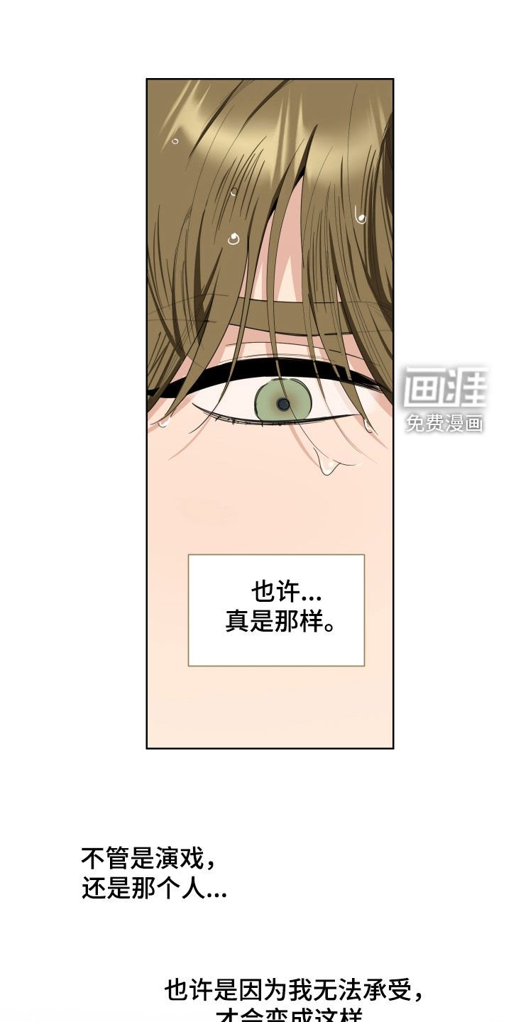 第170章：【第三季】愧疚