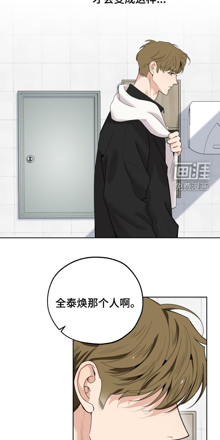 第170章：【第三季】愧疚