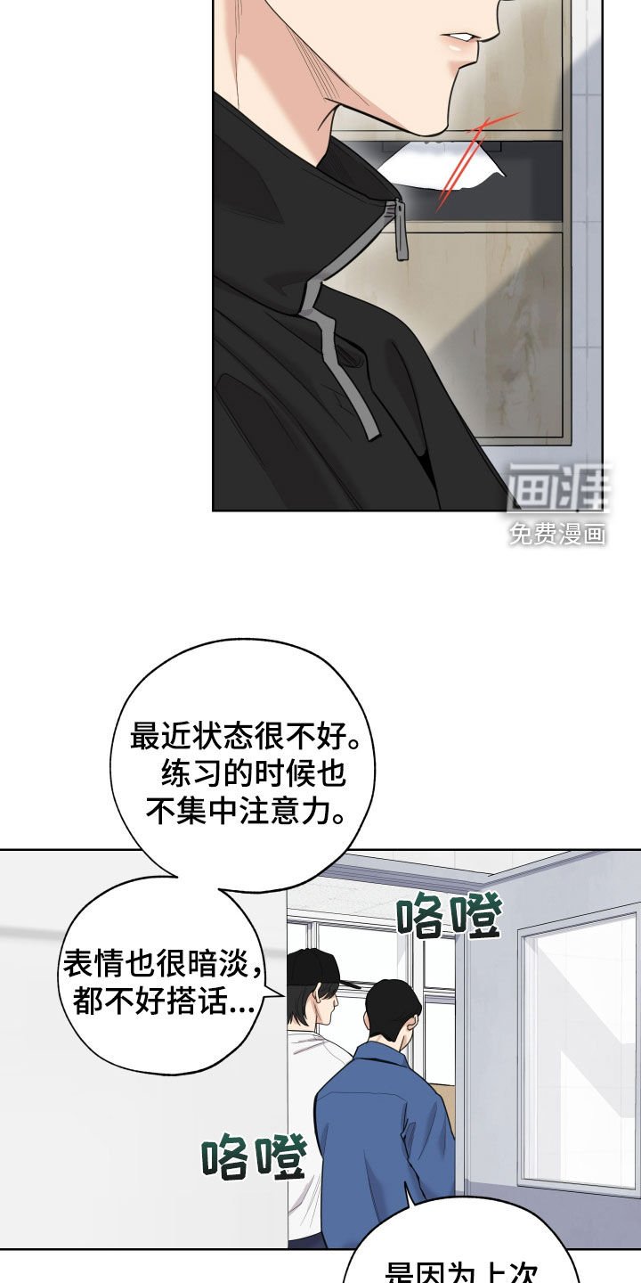 第170章：【第三季】愧疚