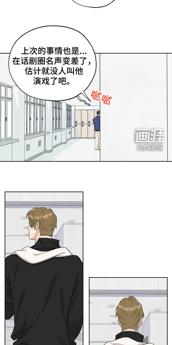 第170章：【第三季】愧疚